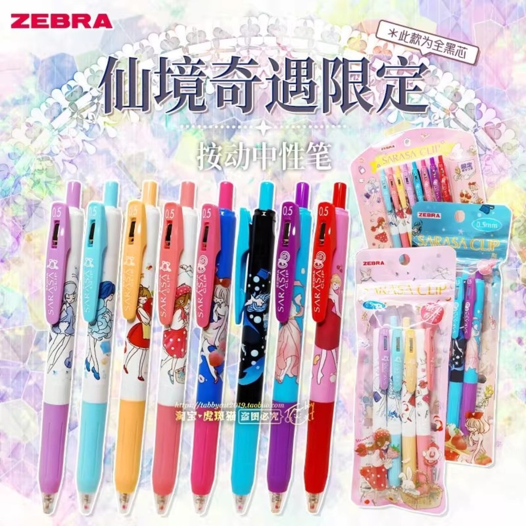 Japan ZEBRA ZEBRA Butterfly Wonderland Fruit Caramel House Fruit Easy Tea Fragrance Gel Pen Collecti
