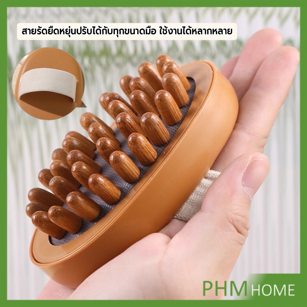 PHM แปรงนวดเส้นลมปราณ แปรงนวดเบาะลม แปรงนวดหนังศีรษะ หวีขูด เครื่องนวดขา Air cushion brush