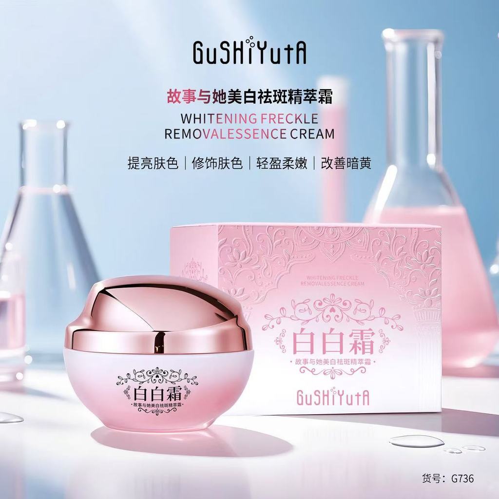 So With Her Cream Moisturizing ครีมไวท์เทนนิ่งครีม Lady Lazy Face Cream ครีมทาหน้า 26.1.30