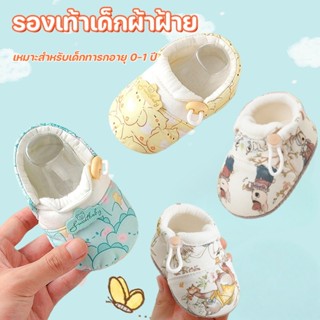 รองเท้าเด็กแรกเกิด รองเท้าเด็กผ้าฝ้าย ป้องกันการลื่นไถล ขนาด…