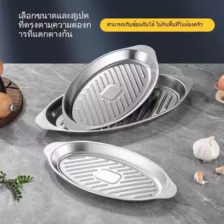 ถาดปลาสแตนเลส สำหรับนึ่งปลา พร้อมกรองน้ำมัน