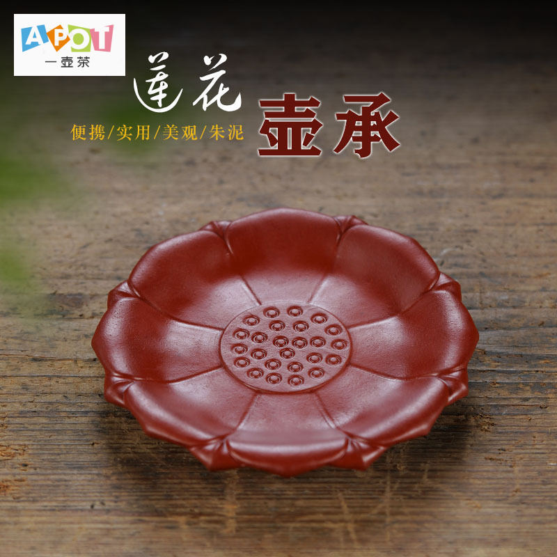 [A pot of tea] Yixing purple sand lotus pot bearing cup pad dry bubble table tea tray tea cup small 
