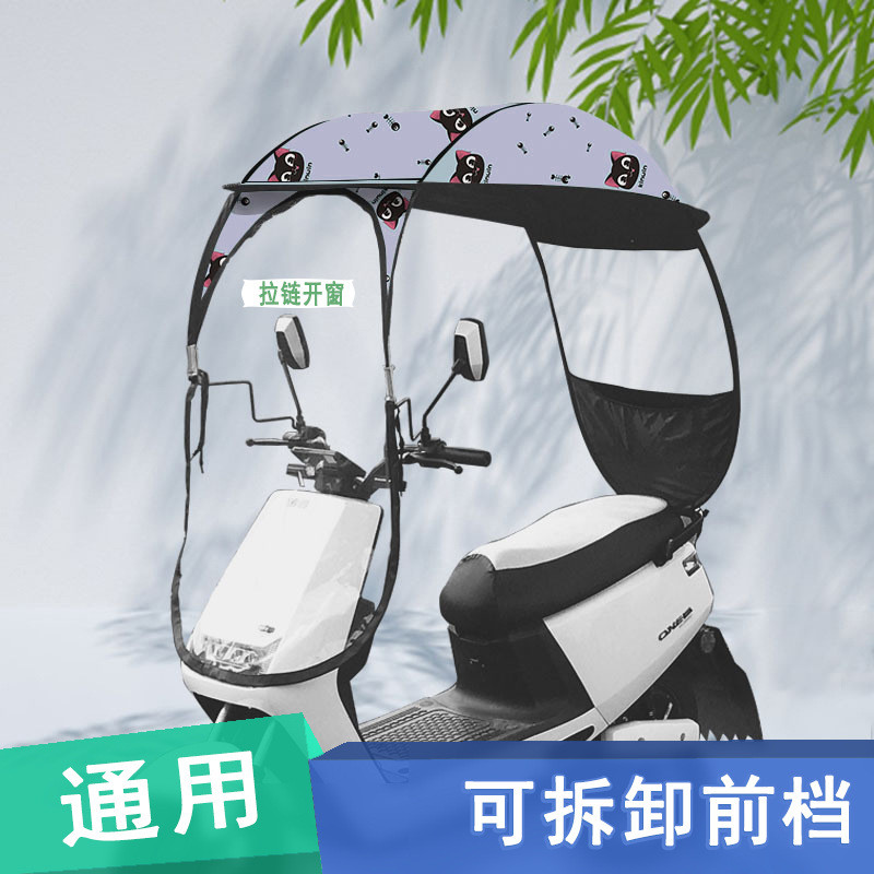 小型电动车雨棚蓬电动自行车防晒遮雨挡风罩电瓶车加厚车棚遮阳伞Small electric car canopy electric bicycle sunscreentevkykw12345th2026