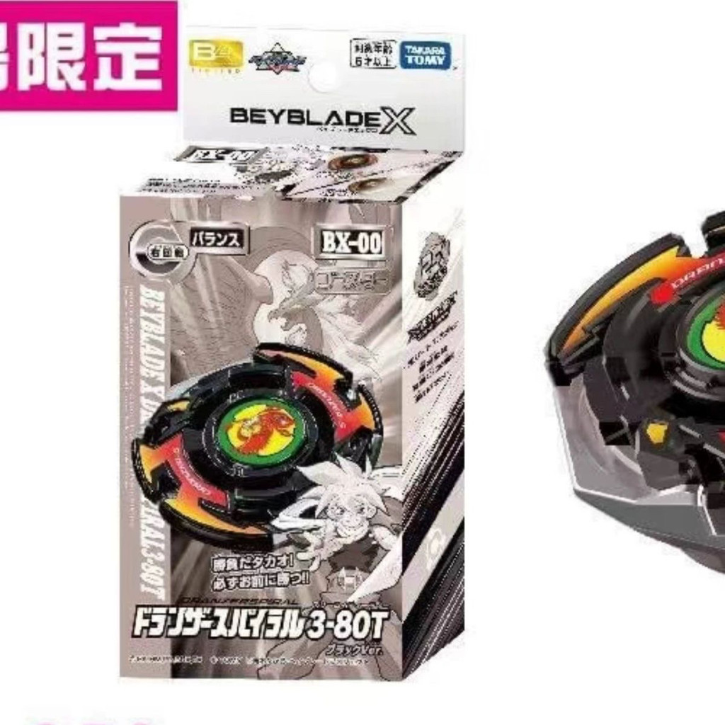 bayblade x เบย์เบลด x TAKARA TOMY Beyblade X Beyblade Beyblade Beyblade BX00 Black Phoenix Venue Lim