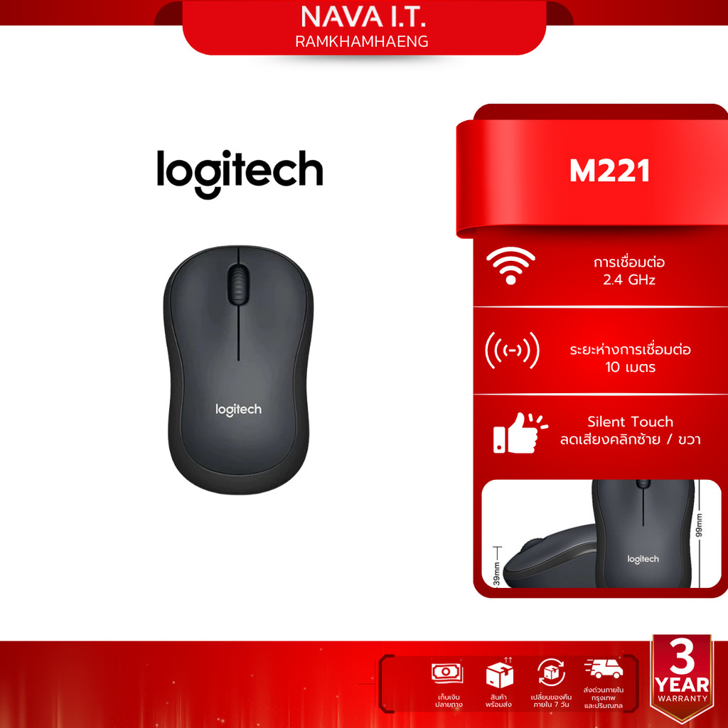 เมาส์ไร้สาย Logitech Wireless Mouse Silent M221 Charcoal