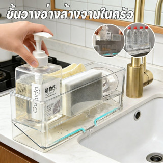 ชั้นวางอ่างล้างจานในครัว ชั้นวางของตั้ง ระบายน้ำด้านล่างได้ …