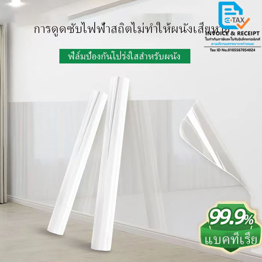 วอลล์เปเปอร์โปร่งใสน้ำยางสีผนังฟิล์มป้องกันโปร่งใสแบบคงที่ที่ถอดออกได้ไม่เจ็บผนังใสกันน้ำน้ำมันหลักฐานฟิล์ม