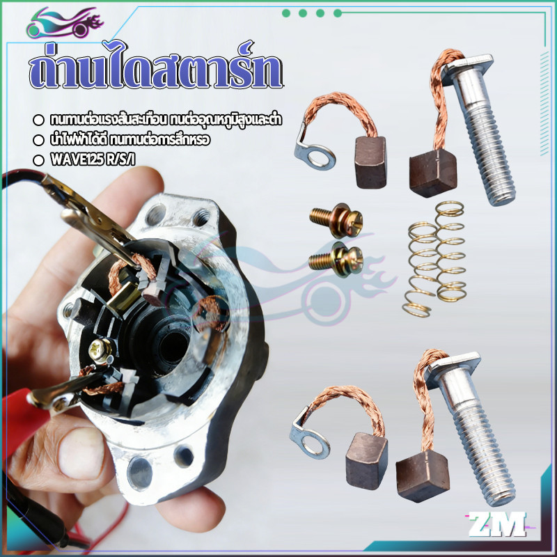 ถ่านไดสตาร์ท  ถ่านชาร์จฟีโน่ วัสดุคุณภาพสูง ใช้งานง่าย อะไหล่ทดแทน ติดตั้งง่าย พร้อมประกอบ
 - รูปที่ 7