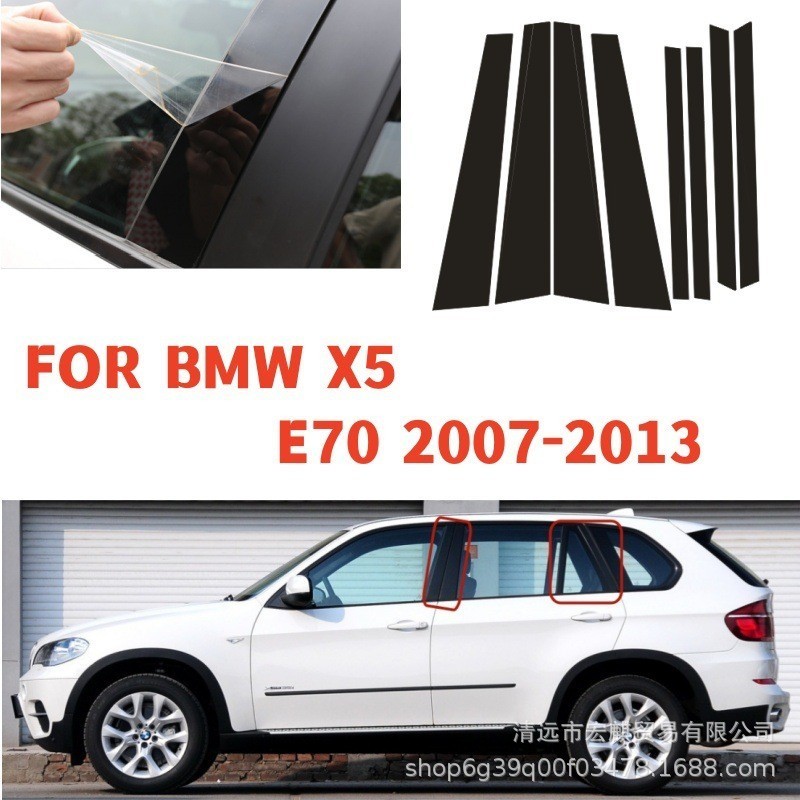 เหมาะสําหรับ BMW/2000-2024 BMW X5 E70/E71/G05 หน้าต่างคอลัมน์กลางสติกเกอร์ตกแต่ง B คอลัมน์สติกเกอร์ก