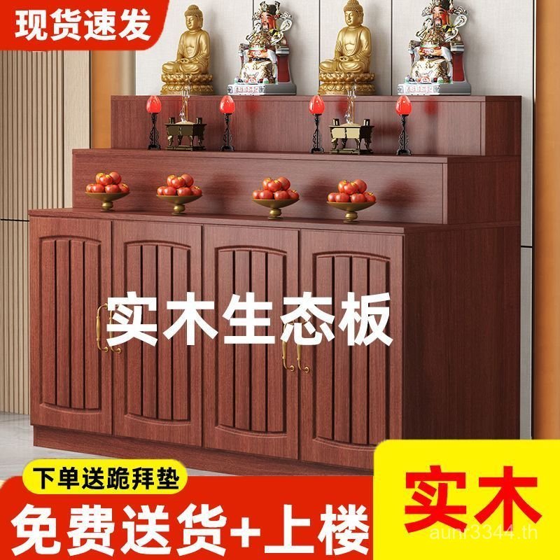 โต๊ะเทพเจ้าแห่งความมั่งคั่ง ORIN