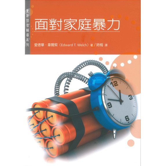 Update Caring Counseling Series Face To Family Violence Publishing House: Preacher: Edward.edward.ed