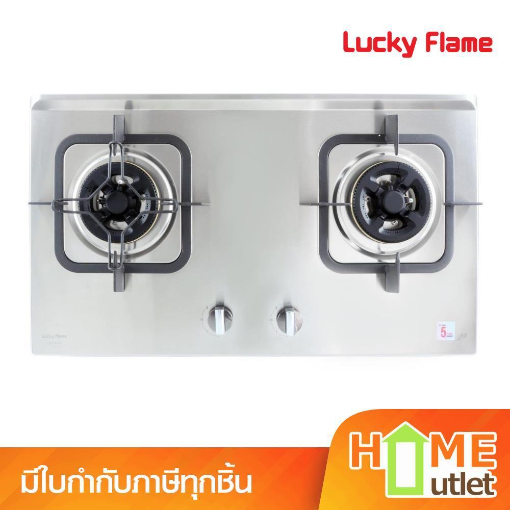 เตาฝัง 2 หัวเตา ระบบตัดแก๊ส หน้าเตาสแตนเลส รุ่น LBS-942N (658)