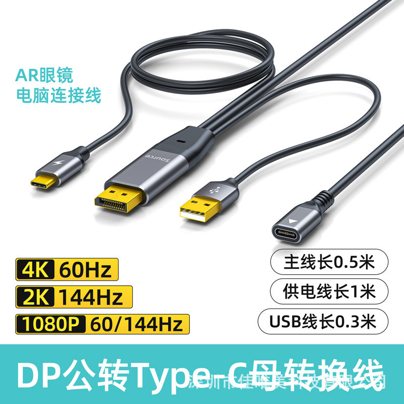 4K @ 60Hz DisplayPort to Type-C Cable 0.5m, DP Male to USB-C Female HD Video Converter Cord สําหรับ Nreal Xreal One Air 2 VR AR แว่นตา, จอภาพแบบพกพา