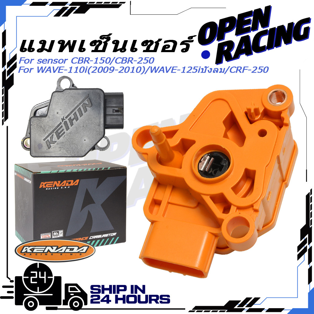 KENADA RACING sensor CBR-150/CBR-250/WAVE-110i(2009-2010)/WAVE-125iบังลม/CRF-250/แมพ CBR/MAP CBR อะไ