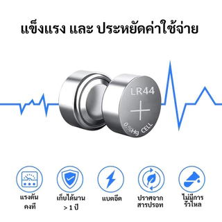 KOMAX ถ่านกระดุม LR44 / AG13 / A76 / G13A 1.55V Alkaline แพ็ค 10 ก้อน ถ่านนาฬิกา เครื่องคิดเลข ของเล่น