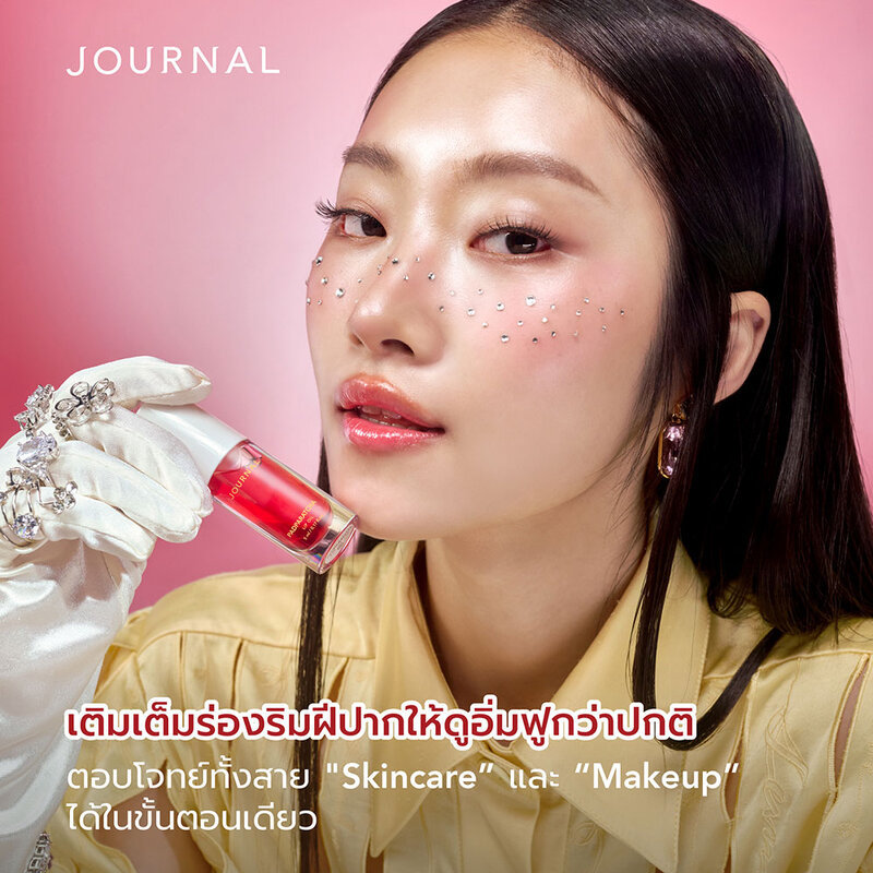 Journal Lip Oil 5ml เจอร์นัล ลิปออยล์ ราคา ถูกที่สุด ดีลบีเคเค แกลเลอรีภาพที่ 8