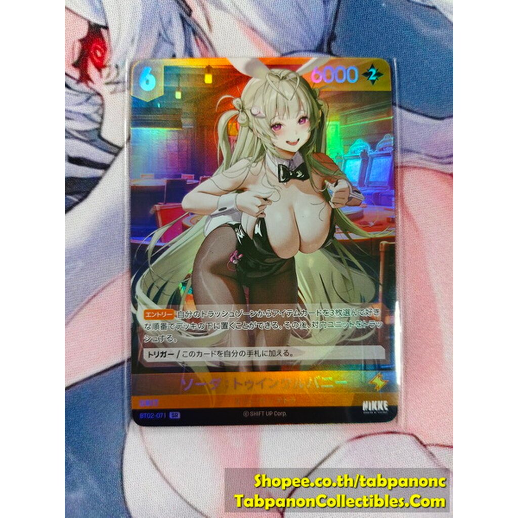 NIVEL ARENA JP - BT02-071 SR Soda Twinkling Bunny