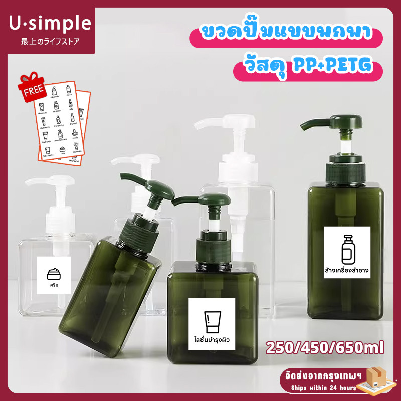 พร้อมส่ง🔥ขวดปั๊ม 250-650ml ขวดปั๊มสบู่เหลว พลาสติกเนื้อหนา แข็งแรงทนทัน ขวดหัวปั๊ม เหมาะสำหรับแชมพู เจลอาบน้ำ และเจลต่างๆ