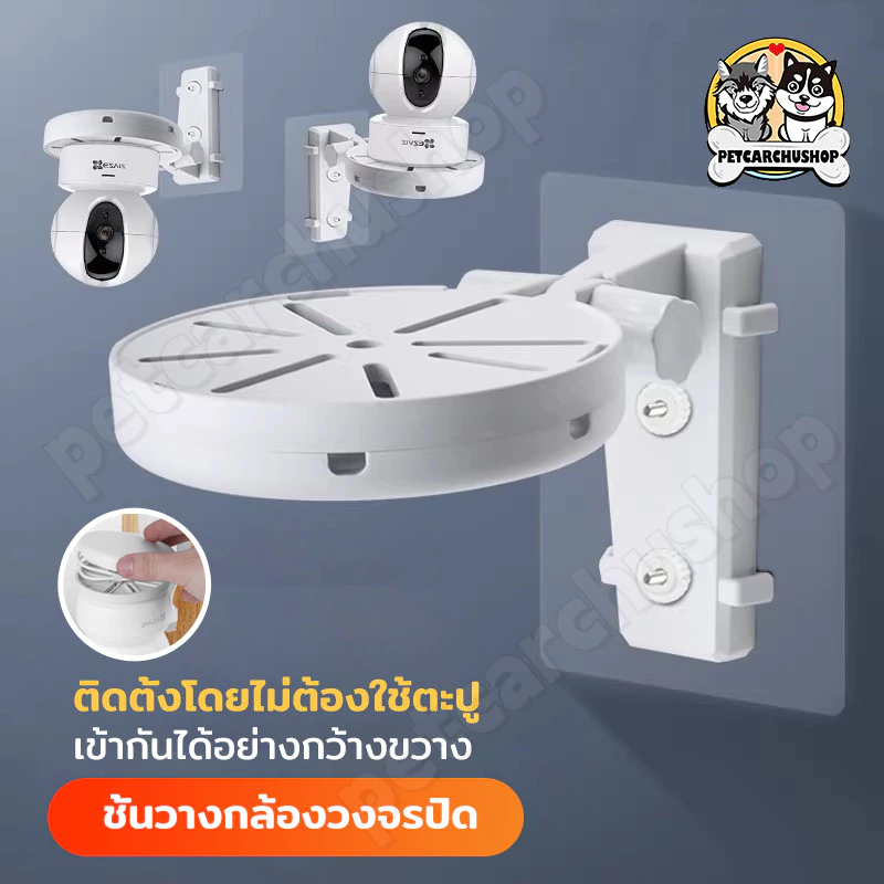 ตัวยึดกล้องวงจรปิด แบบไม่ต้องเจาะผนัง 360 CCTV Holder Stand