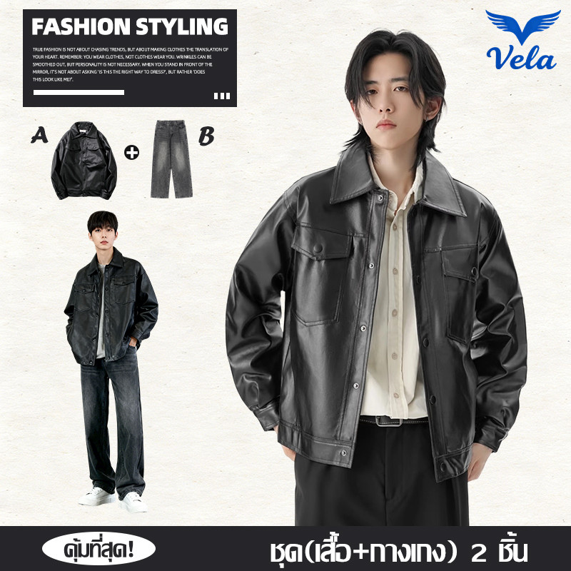 Vela-แจ็คเก็ตสีดำสำหรับผู้ชาย ชุด2ชิ้นกางเกงและแจ็คเก็ต