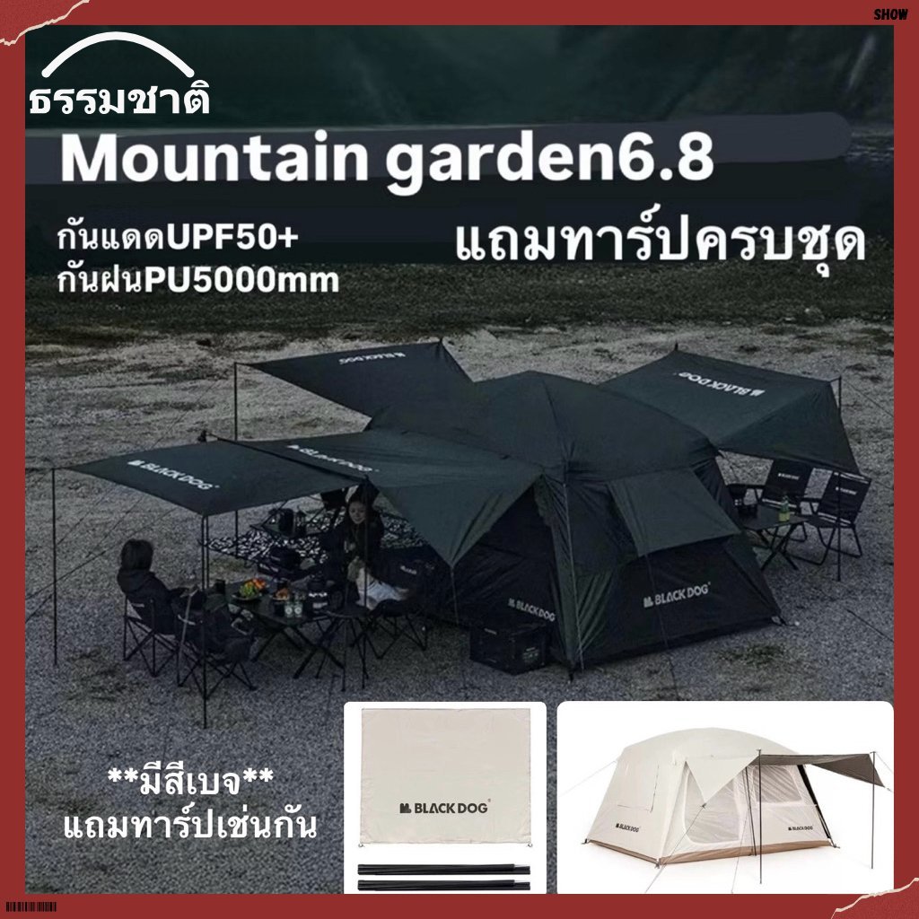 【ธรรมชาติ】Blackog เต็นท์6.8 แถมทาร์ปครบชุด‼️ กันแดดUPF50+ กันฝนPU5000mm