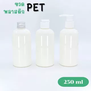 ขวด PET คอ24 ขนาด 100, 250ml สีใส/สีขาว+ฝา by innotrend