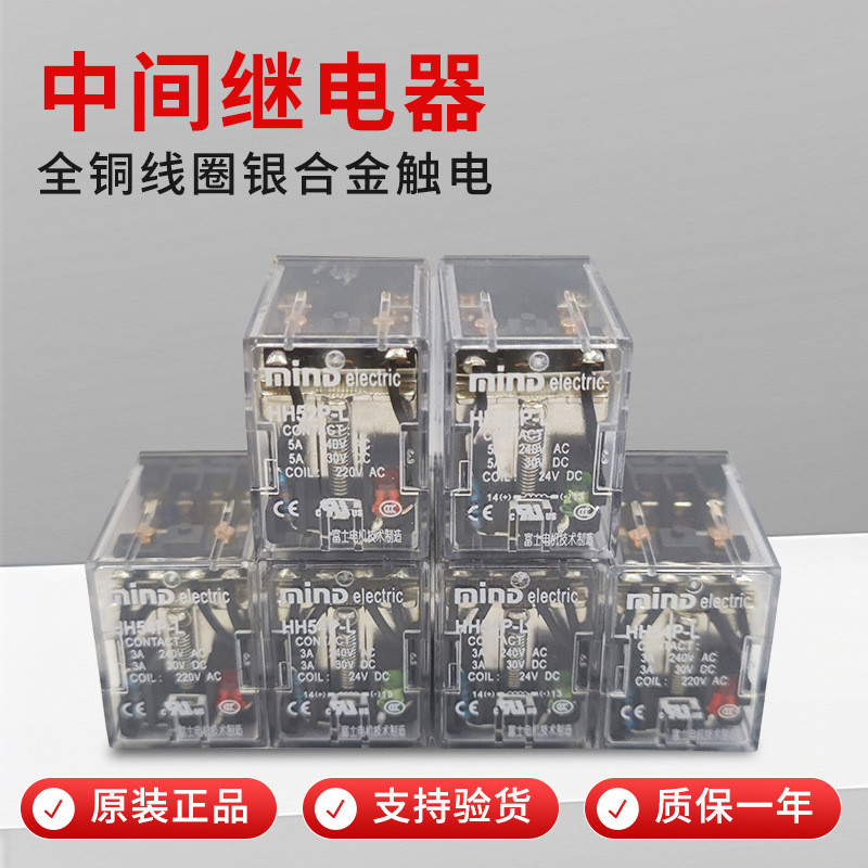 MIND MIND MIND Fuji Relay HH52P รีเลย์ระดับกลางขนาดเล็ก 220v AC DC พร้อมไฟพร้อมฐาน IMNE