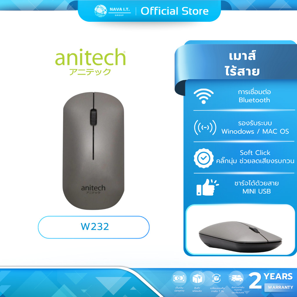 (มีส่งด่วน) ANITECH ANITECH W232 BLUTETOOTH + WIRELESS MOUSE เมาส์ไร้สาย รับประกัน 2 ปี