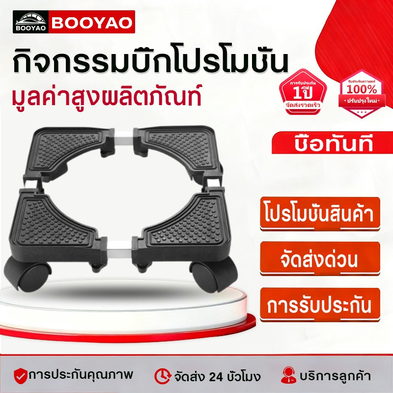 【COD】ฐานถังแก๊ส ฐานรองรองพัดลม ฐานรองแบบล้อเลื่อน  อุปกรณ์ช่วยย้ายของล้อเลื่อน ฐานรองอเนกประสงค์