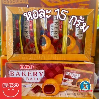 ราคาส่ง 🔥 EURO Bakery Ball ช็อกโกแลต 🍫 ยกลัง 12 กล่อง (144 ชิ้น)