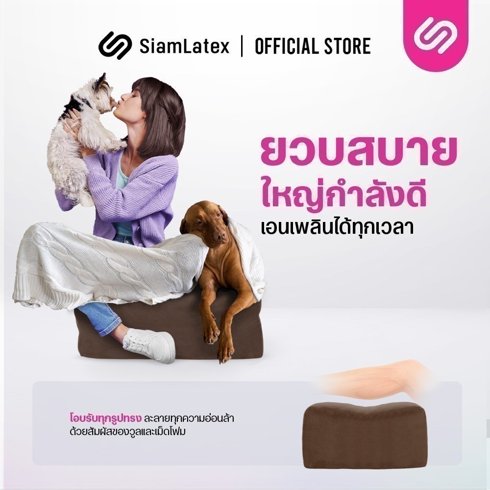 Siamlatex หมอนรองขา รุ่น Bona เบาะรองขา ผลิตจากเม็ดโฟมบีดส์ รองรับสรีระ น้ำหนักได้ดีเยี่ยม - รูปที่ 3