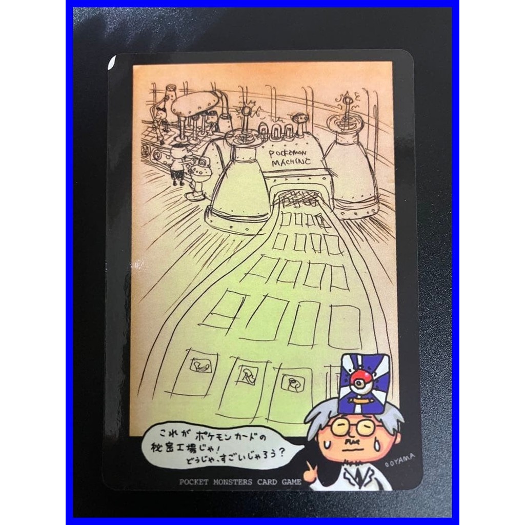 เครื่องขายของอัตโนมัติโปเกมอน Ooyama รุ่น Secret Factory Vintage Vending Series A307