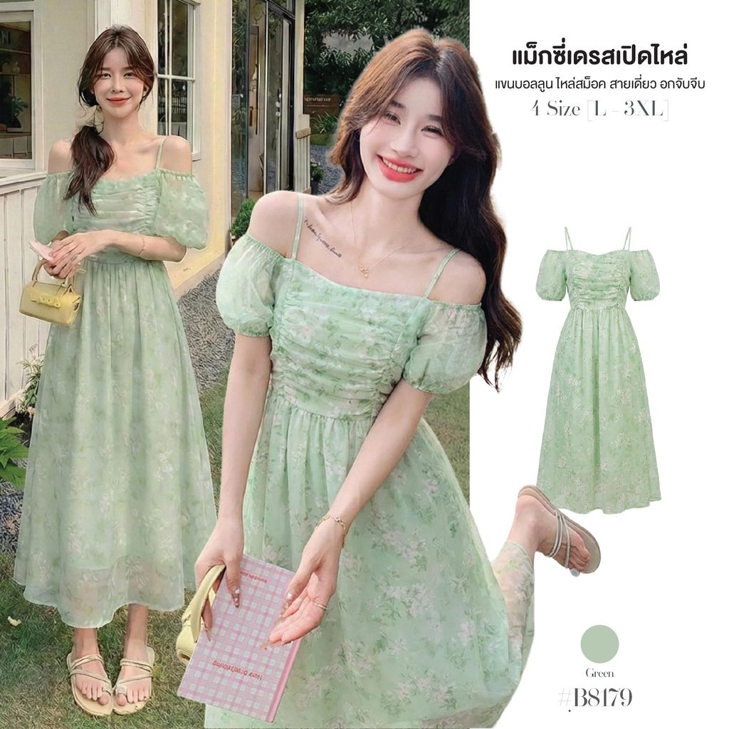 ชุดเดรสยาวทรงเอ สีเขียว เสื้อผ้าสาวอวบไซส์ใหญ่ เปิดไหล่ แขนบอลลูน ผ้าชีฟอง สม็อคหลัง จับจีบอก ซับในเต็มตัว  #B8179