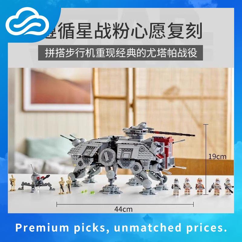 ใช้งานร่วมกับ Lego Star Wars AT-TE หุ่นยนต์เดิน 75337 เด็กประกอบอาคารบล็อกของเล่นของขวัญ N