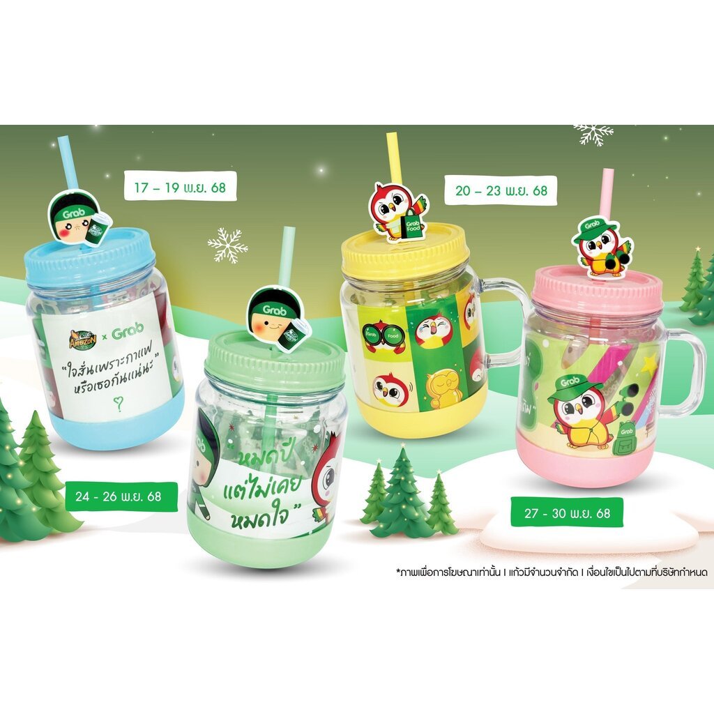 แก้วน้ำลายเทศกาล AMZ x GRAB FESTIVE TUMBLER อเมซอน