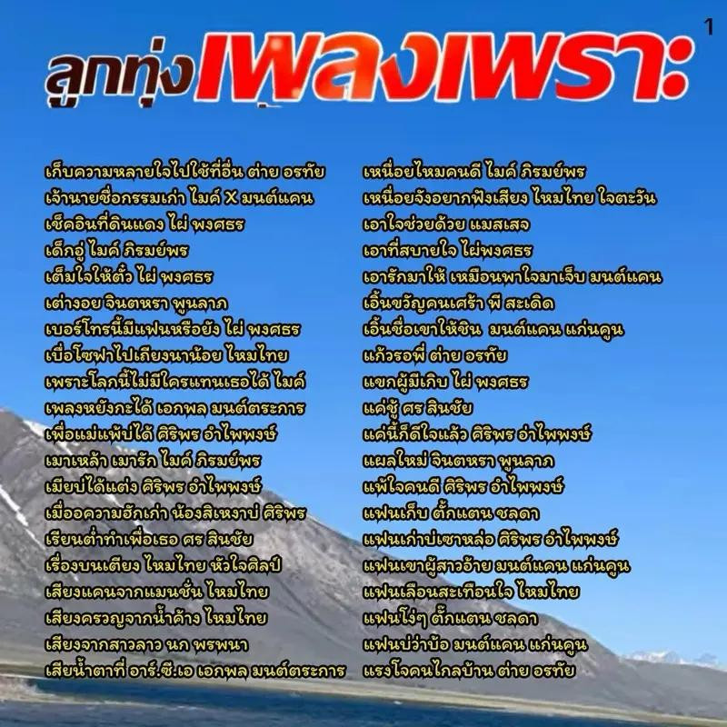 [ถูกสุด🇹🇭✅]แฟลชไดร์ฟเพลงลูกทุ่ง 11 ศิลปินรวม 300 เพลง USB[ถูกสุด🇹🇭✅]