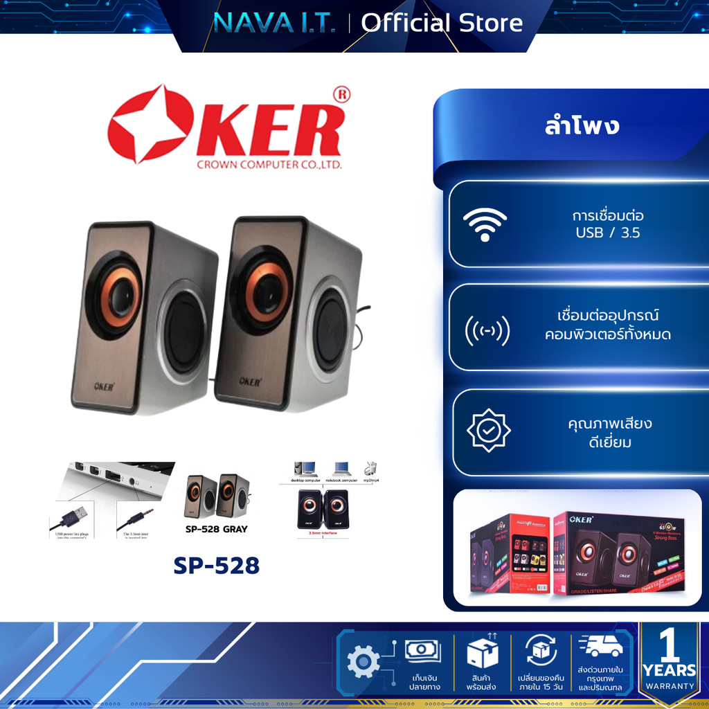 OKER SP-528 ลำโพงมินิตั้งโต๊ะ 2.0 USB MULTIMEDIA DESKTOP SPEAKERS OKER SP-528 GRAY