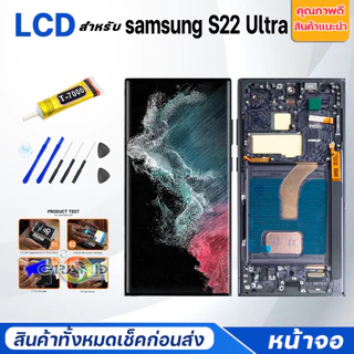 หน้าจอ สำหรับ samsung S22 Ultra อะไหล่มือถือ สำหรับ จอแตก/มืด/เป็นเส้น/ไม่ติด LCD Screen Display for S22Ultra