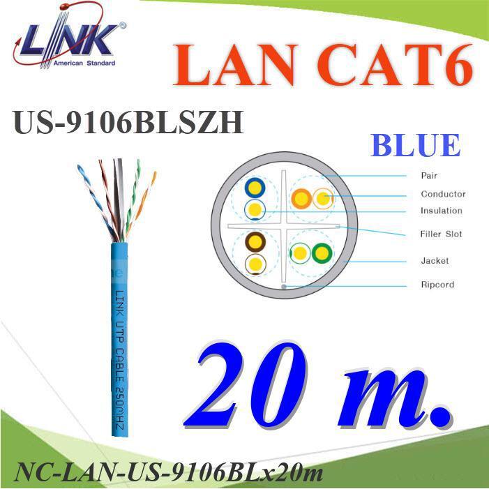 NC 20 เมตร สายแลน CAT6 AT6 UTP LAN-US-9106BLSZHสีฟ้า ใช้ภายใน..