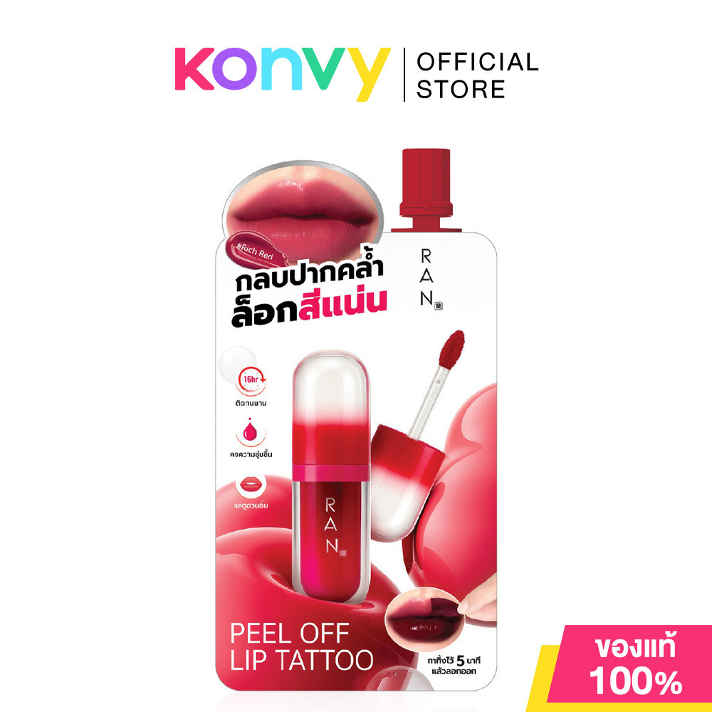 RAN Cosmetic Peel Off Lip Tattoo 2g รัน ลิปแทททูแบบลอก.