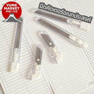 【Yume Market】🇹🇭 พร้อมส่งจากไทย 🇹🇭!!! มีดคัตเตอร์อเนกประสงค์