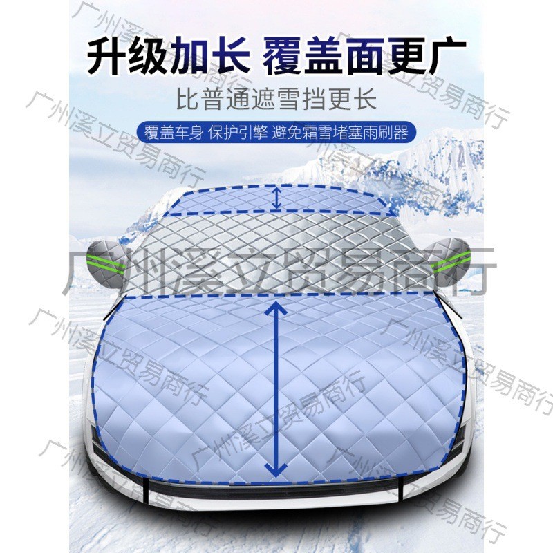 เหมาะสําหรับ Toyota Henland Ralink Camry Corolla Asian Lion Asian Dragon Car Snow Block