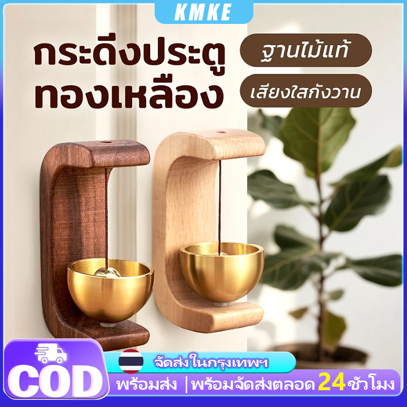 KMKE กระดิ่งลมประตู ไม้เนื้อแข็ง ป้องกันการโจรกรรม สไตล์ญี่ปุ่น เตือนความจํา สําหรับตกแต่งทางเข้าประตู