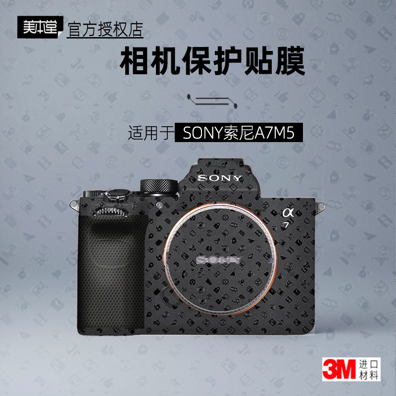 Meibentang เหมาะสําหรับ Sony A7M5 สติกเกอร์กล้องฟิล์ม a7 M5 Body Film Sony a7v ฟิล์มป้องกัน 3M
