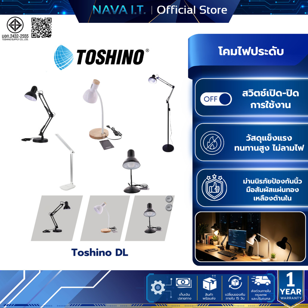 Toshino โคมไฟรุ่น  DL-01 / DL-02  / DL-03 / DL-04 / DL-05 โคมไฟปรับระดับ LED ได้สินค้าไม่เเถมหลอดไฟ