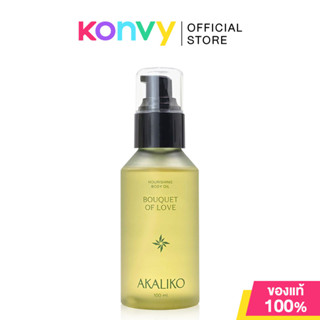 Akaliko Nourishing Body Oil อะกาลิโก บอดี้ออยล์บำรุงผิว 100m…
