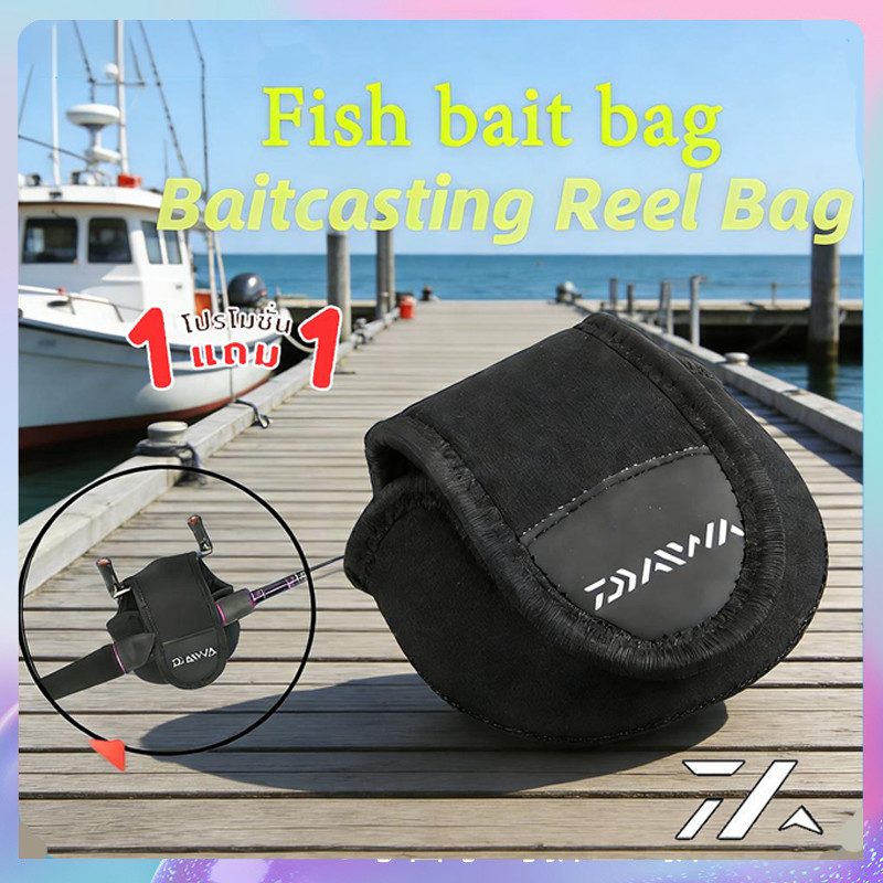 【COD】TK รุ่นเดียวกัน 1 แถม 1 จัดส่งทันที Daiwa กระเป๋าใส่รอกตกปลา Baitcasting Reel Bag Reel Protecti