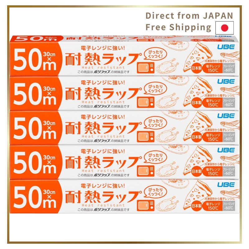 Ube Film Heat Resistant Wrap