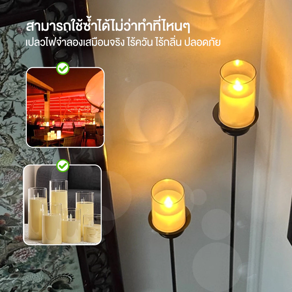 Agate เทียน LED อิเล็กทรอนิกส์ เชิงเทียนใส่ถ่าน ไฟตกแต่งปลอดภัย thumbnail 7