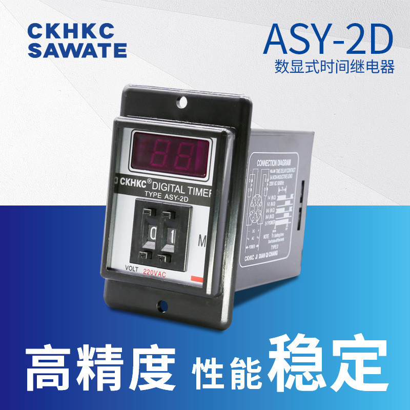 ASY-2D Digital Display Time Relay Delay ckhkc Time Controller 220V380V ช่วง 0.1-99H UDOU